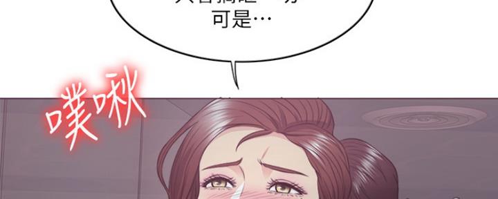 《游泳教练》第45话 第96页