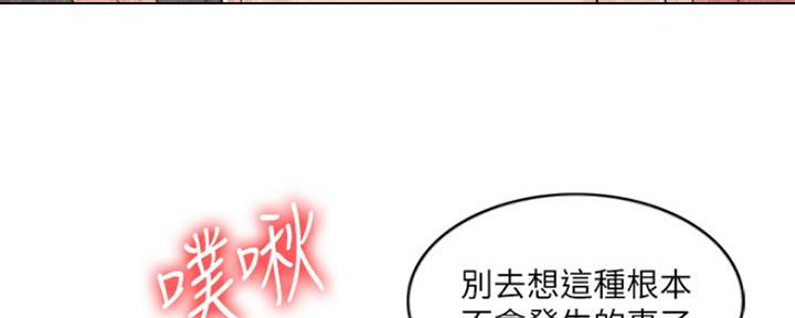 《游泳教练》第45话 第98页