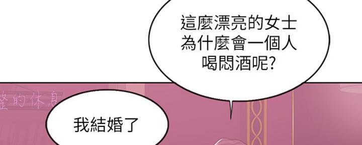《游泳教练》第44话 第13页