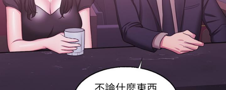 《游泳教练》第44话 第15页