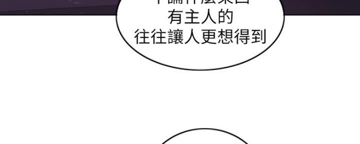 《游泳教练》第44话 第16页