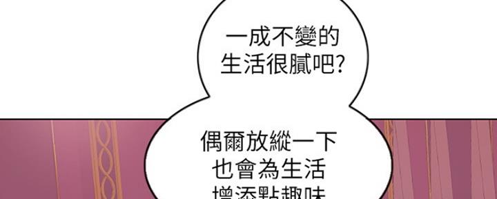 《游泳教练》第44话 第17页