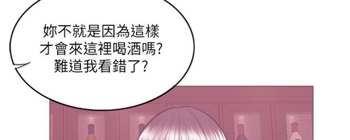 《游泳教练》第44话 第21页
