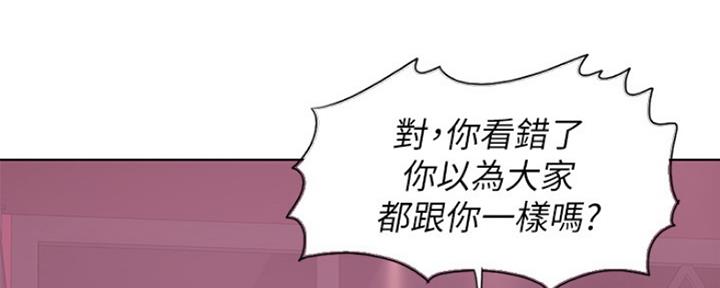 《游泳教练》第44话 第26页