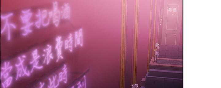 《游泳教练》第44话 第2页