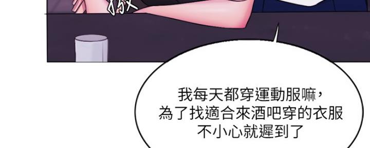 《游泳教练》第44话 第37页
