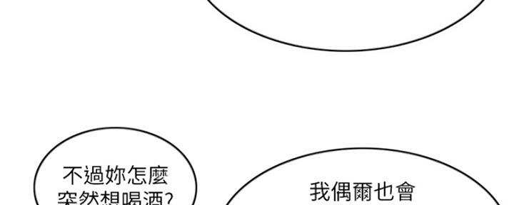 《游泳教练》第44话 第38页