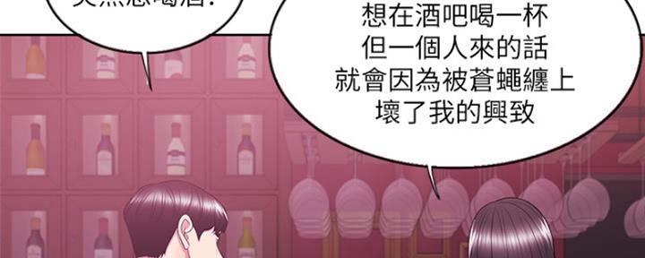 《游泳教练》第44话 第39页