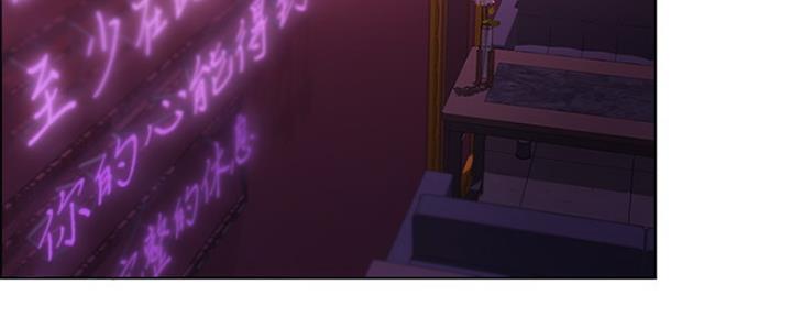 《游泳教练》第44话 第3页