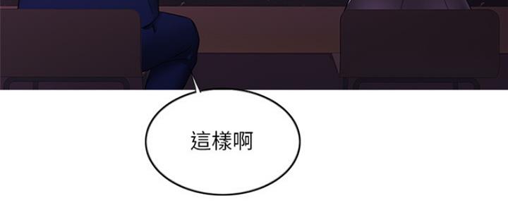 《游泳教练》第44话 第41页