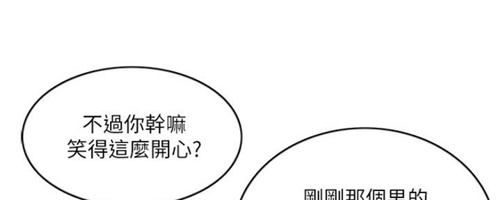 《游泳教练》第44话 第42页