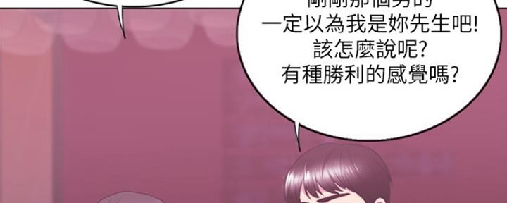 《游泳教练》第44话 第43页