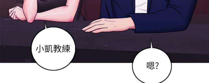 《游泳教练》第44话 第45页