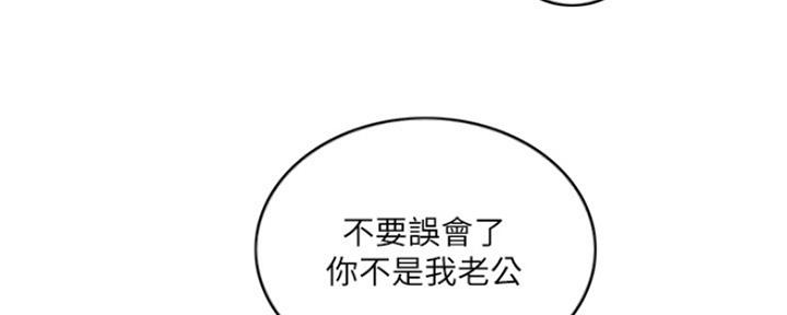 《游泳教练》第44话 第46页