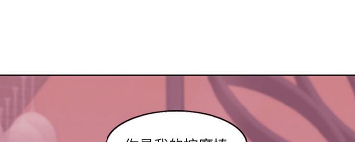 《游泳教练》第44话 第56页