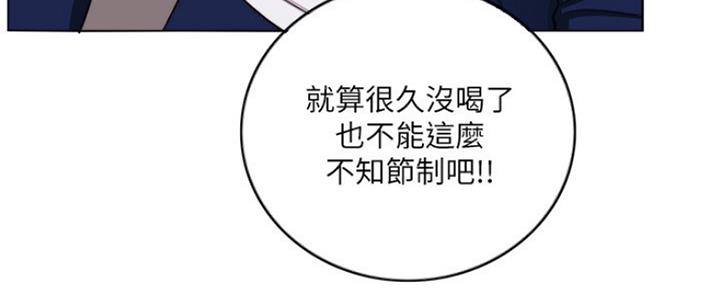 《游泳教练》第44话 第72页