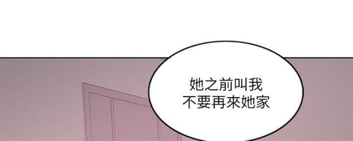 《游泳教练》第44话 第73页