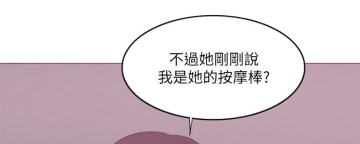 《游泳教练》第44话 第79页