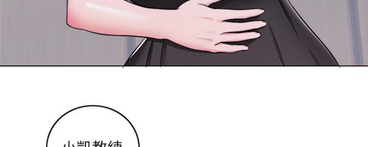 《游泳教练》第44话 第98页