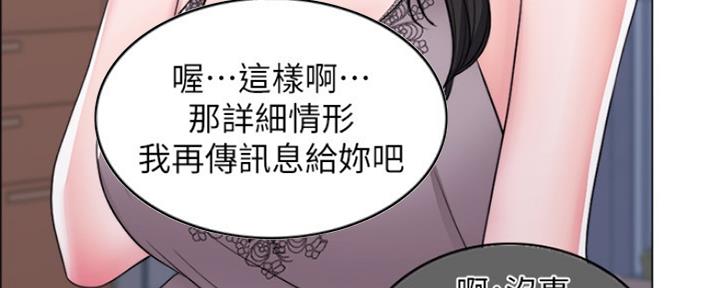 《游泳教练》第43话 第101页