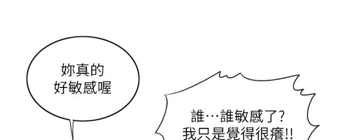 《游泳教练》第43话 第14页