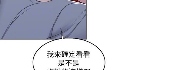 《游泳教练》第43话 第17页