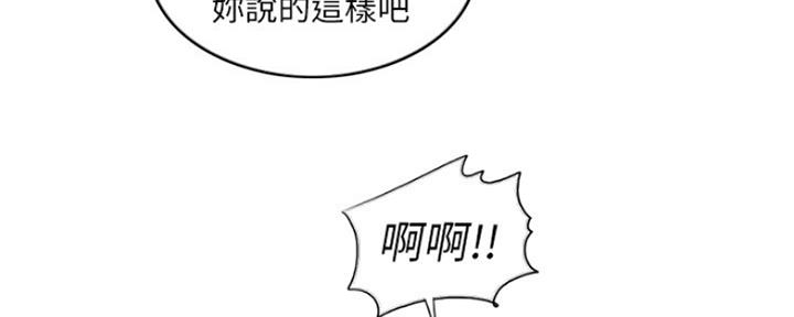 《游泳教练》第43话 第18页