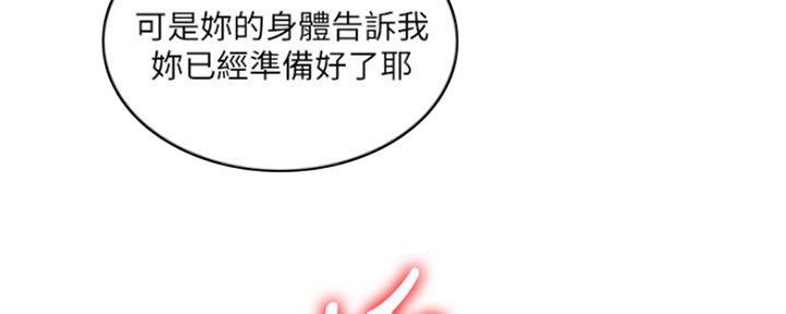 《游泳教练》第43话 第30页