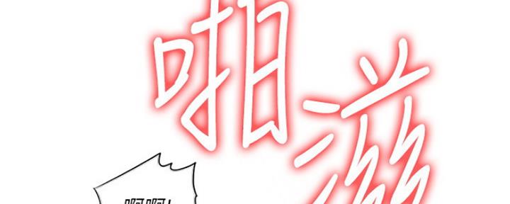 《游泳教练》第43话 第31页