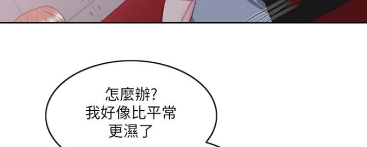 《游泳教练》第43话 第39页