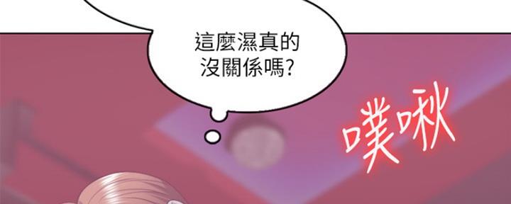 《游泳教练》第43话 第40页