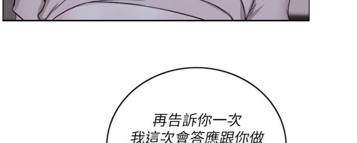《游泳教练》第43话 第51页