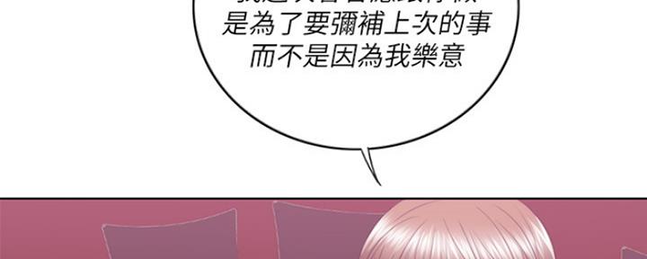 《游泳教练》第43话 第52页