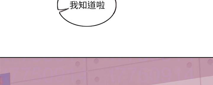 《游泳教练》第43话 第54页