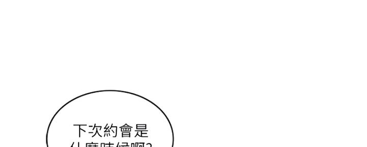 《游泳教练》第43话 第69页