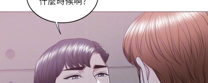 《游泳教练》第43话 第70页