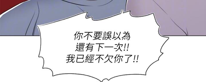 《游泳教练》第43话 第72页