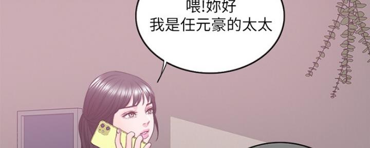 《游泳教练》第43话 第83页