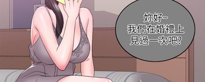 《游泳教练》第43话 第84页