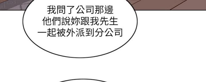 《游泳教练》第43话 第87页