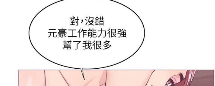 《游泳教练》第43话 第88页