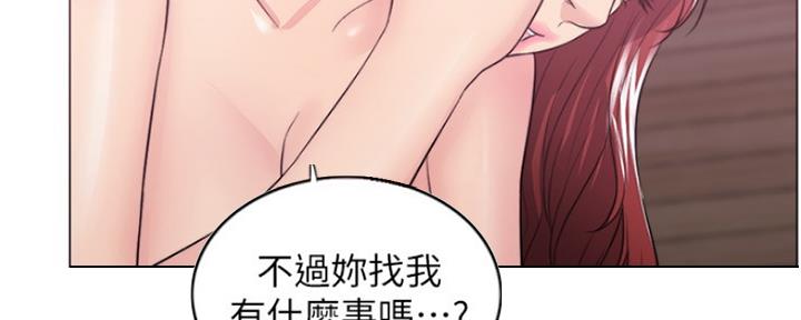 《游泳教练》第43话 第89页