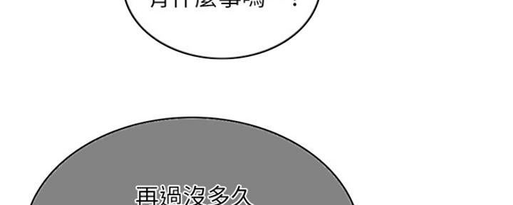 《游泳教练》第43话 第90页