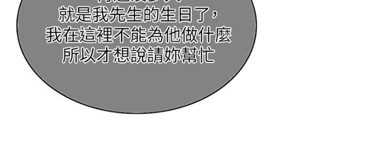 《游泳教练》第43话 第91页