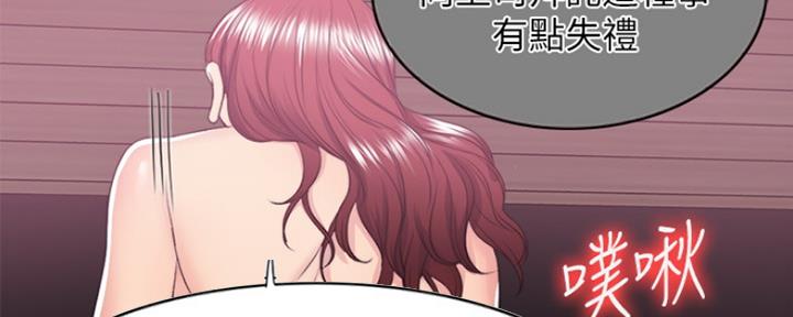 《游泳教练》第43话 第93页