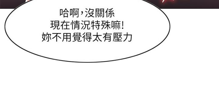 《游泳教练》第43话 第94页
