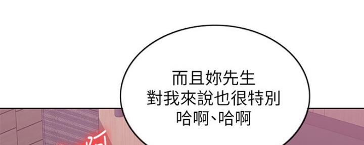 《游泳教练》第43话 第95页