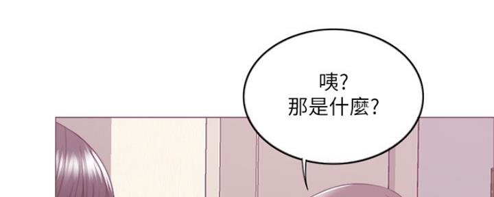 《游泳教练》第46话 第102页