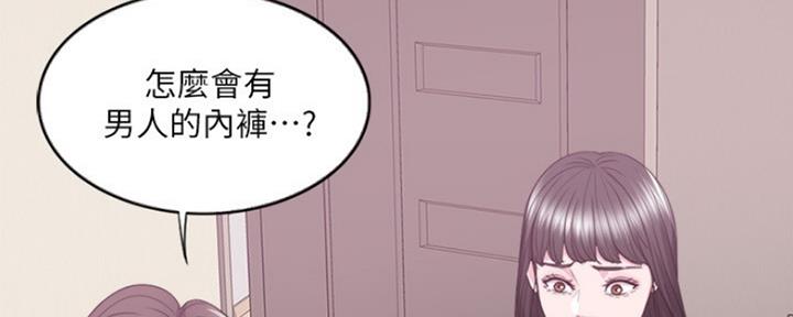 《游泳教练》第46话 第117页
