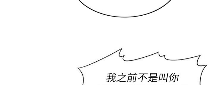 《游泳教练》第46话 第11页